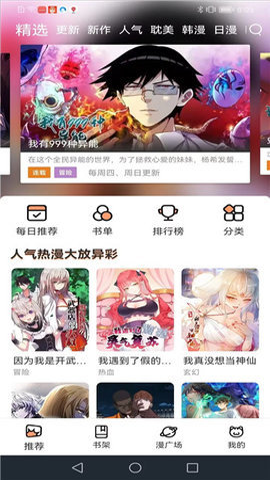 喵趣漫画免费正版截图