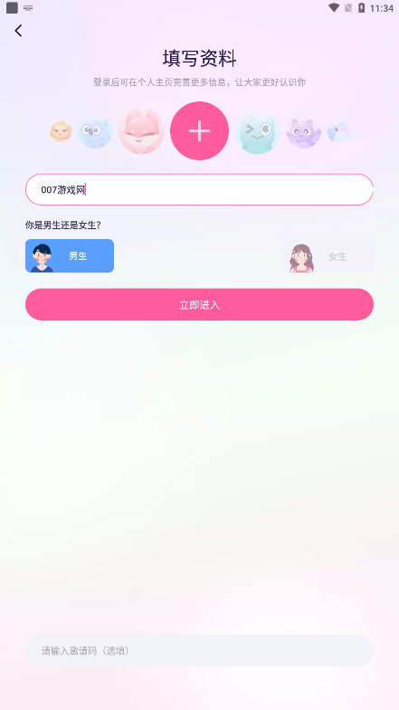 梦音语音交友截图