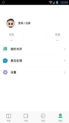 嘿嘿小说免费新版截图