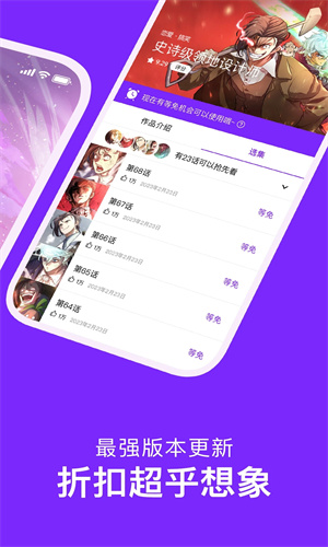 mmlu漫画live版截图