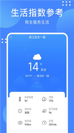 考拉天气预报截图