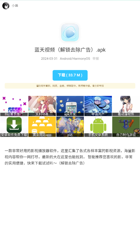 小晨软件库截图