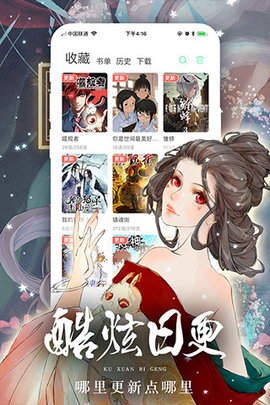 人人漫画家无限金币版截图