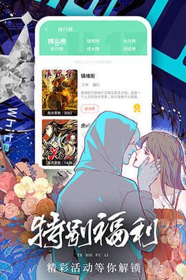 人人漫画家无限金币版截图