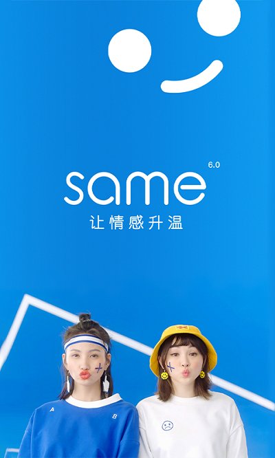 same交友截图