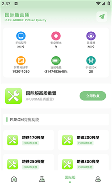 tc工具箱截图