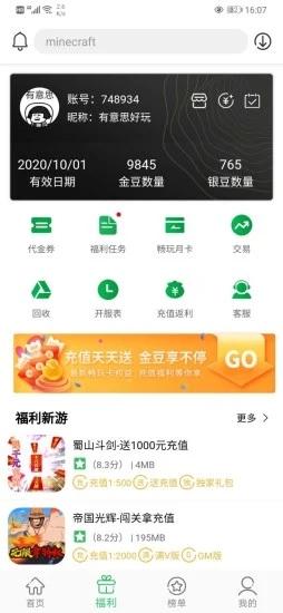 百分百游戏盒子旧版截图