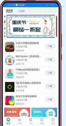 小马软件库免费版截图