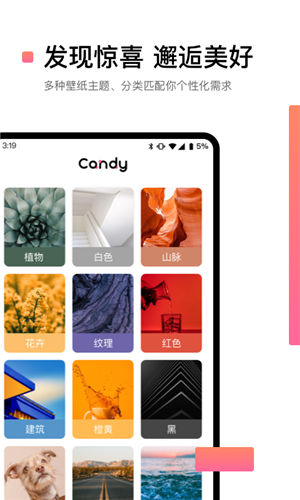 糖果壁纸手机版截图