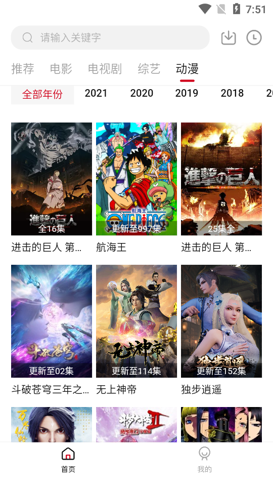 天空影视无广告版截图