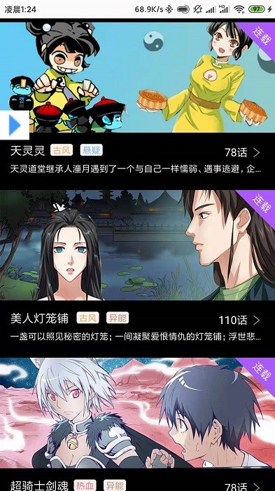 可乐漫画下拉式版截图