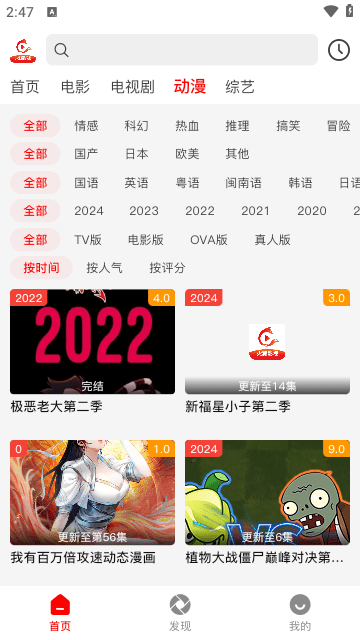 树洞漫画截图