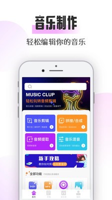 suno音乐截图