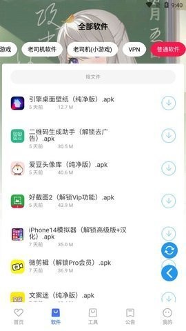 星辰软件库资源共享版截图