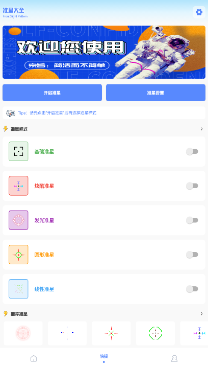 阿浪画质助手免密版截图