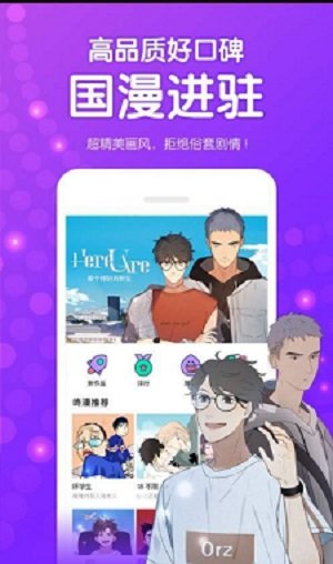 鱿鱼漫画永久免费版截图