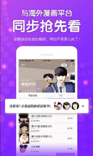 鱿鱼漫画免登录版截图