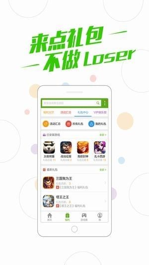 多酷游戏助手oppo版截图