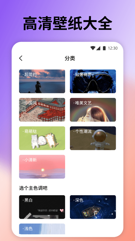 云上壁纸正版截图