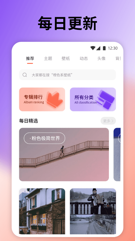 云上壁纸正版截图