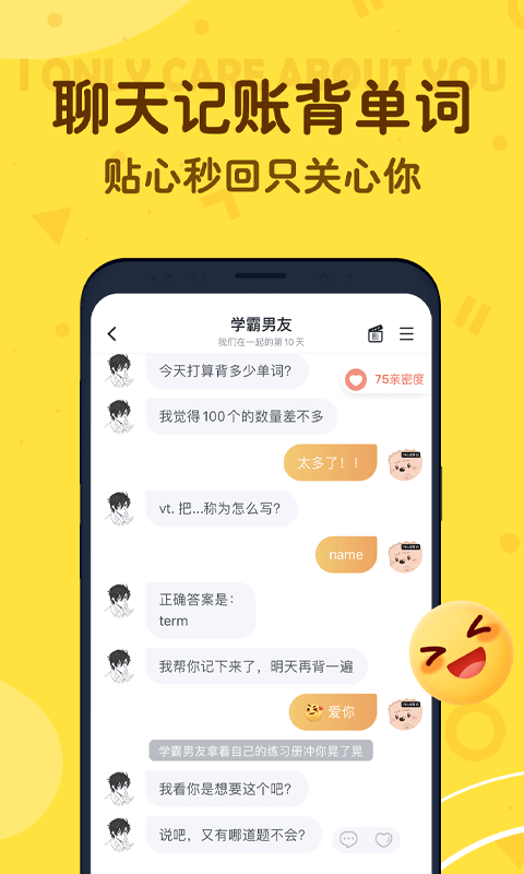 叨叨语音截图