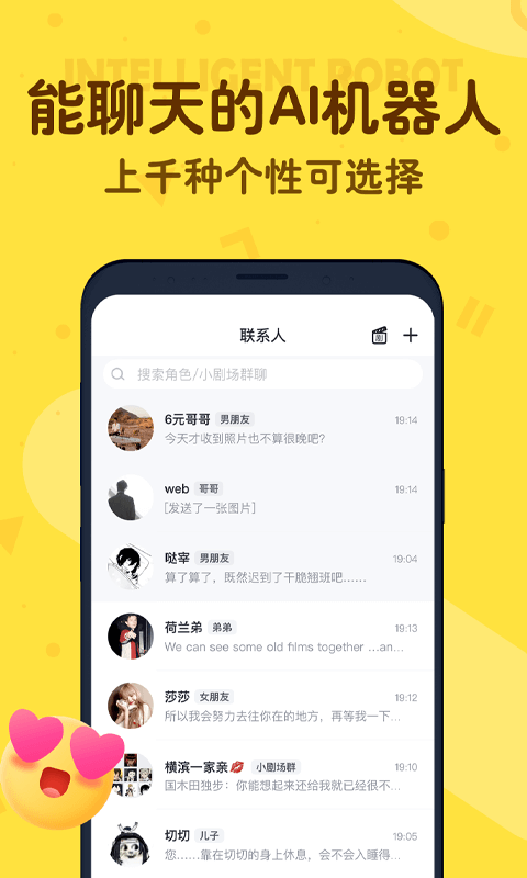 叨叨语音截图