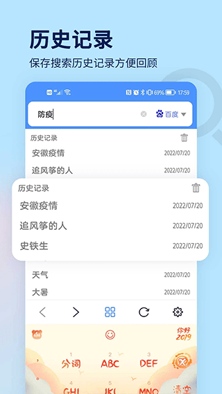 搜索大全截图