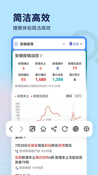 搜索大全截图