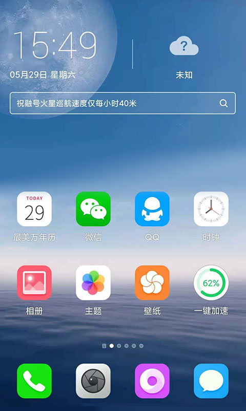 FreemeLite桌面截图