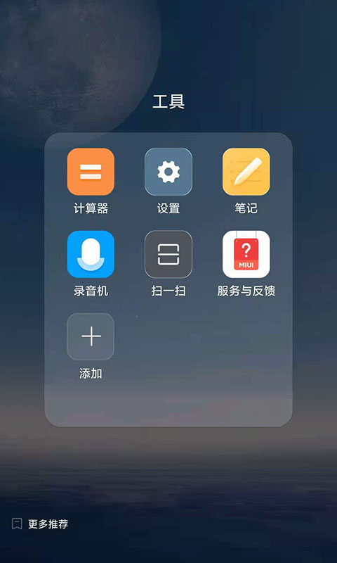 FreemeLite桌面截图