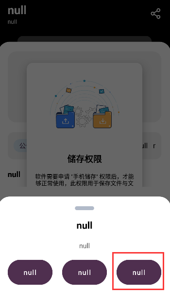 懒羊羊软件库截图