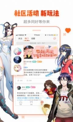 韩剧漫画去广告版截图