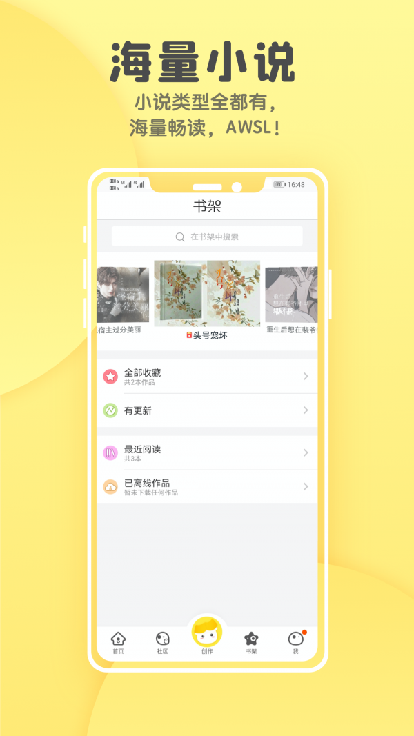 汤圆全本小说最新版截图