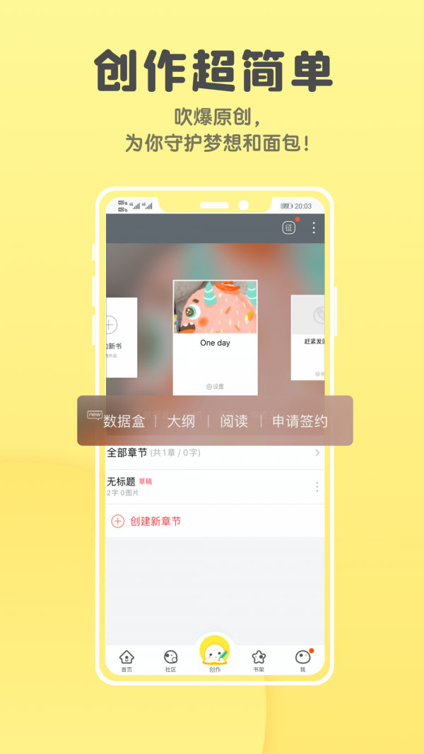 汤圆全本小说精品书源版截图