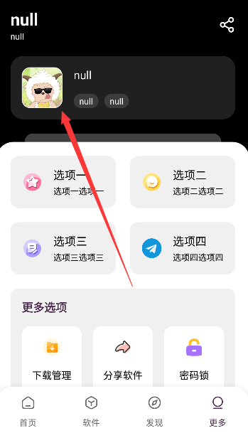 懒羊羊软件库绿色无毒版截图