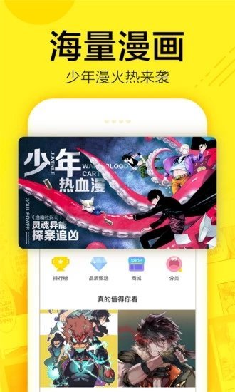 丫丫漫画免广告版截图