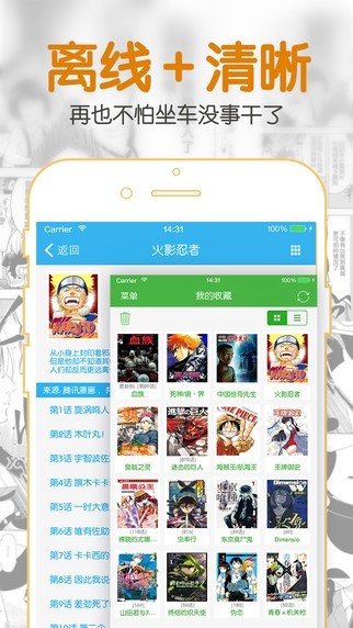 聚合漫画截图