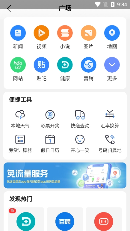 集芳阁云搜极速版截图