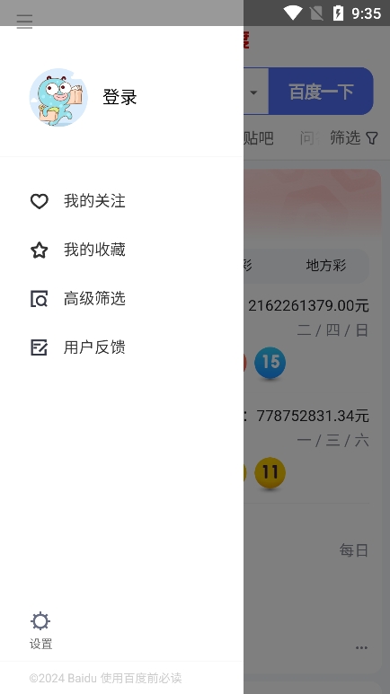 集芳阁云搜极速版截图