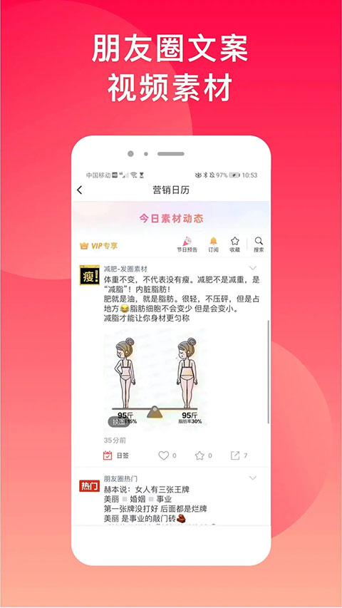 微商水印相机截图