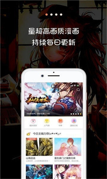 笨笨熊漫画免注册版截图