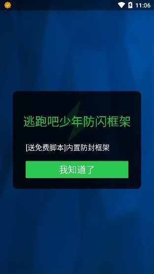 至尊框架无毒版截图