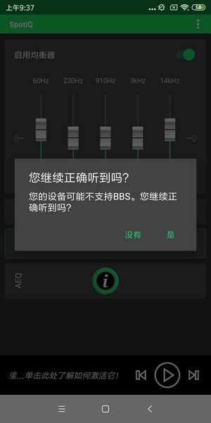 SpotiQ截图