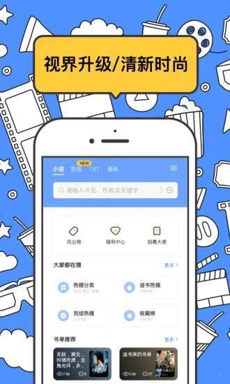 坏坏猫搜索免登录版截图