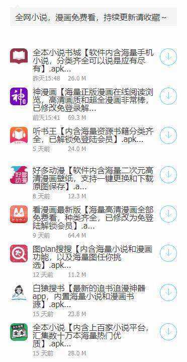 鬼鬼软件库免登录版截图