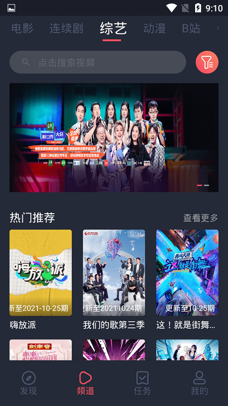 米来影视TV电视版截图