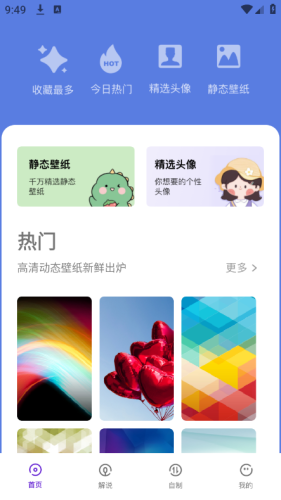 主题壁纸show截图