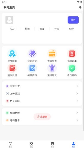 GM游戏社免注册版截图