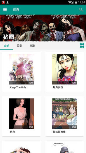 xm漫画百度网盘版截图