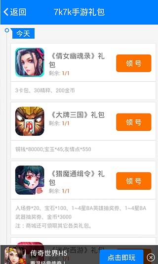 7k7k游戏盒无需付费版截图